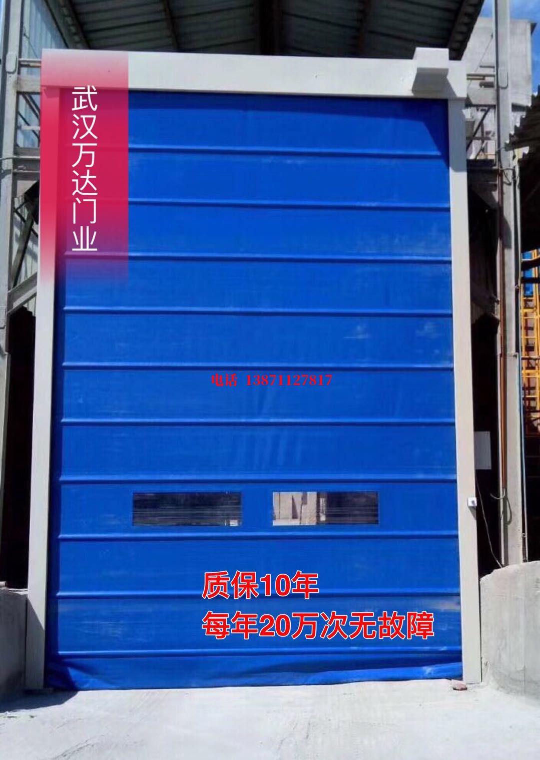 华安防爆卷帘门_COPY