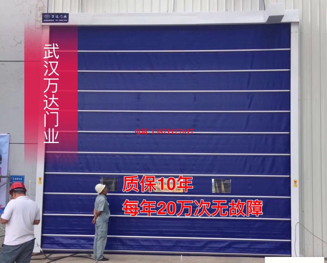 华安厂房防尘门【背带式堆积门】
